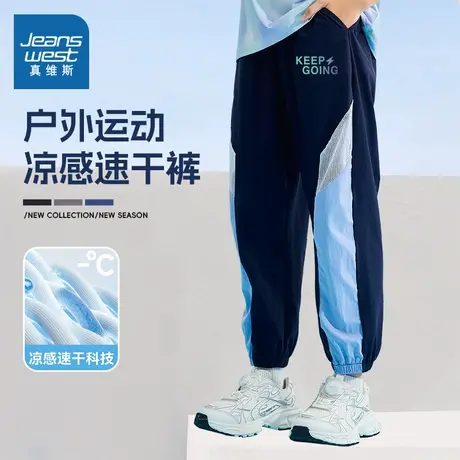 真维斯童装男童裤子夏薄款中大童撞色运动裤网眼凉凉裤儿童速干裤商品大图