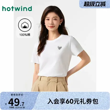 热风白色短袖T恤2025年夏季新款女士爱心字母绣花短袖T恤棉上衣图片