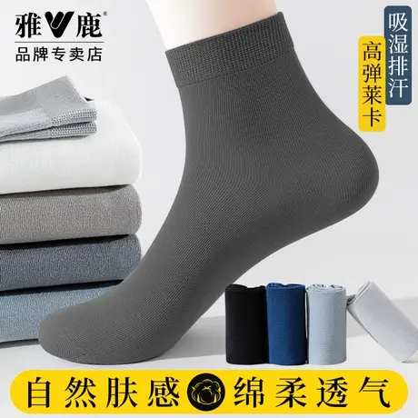 雅鹿袜子男士中筒袜春秋季棉袜纱线防臭吸汗运动短筒袜秋冬商品大图