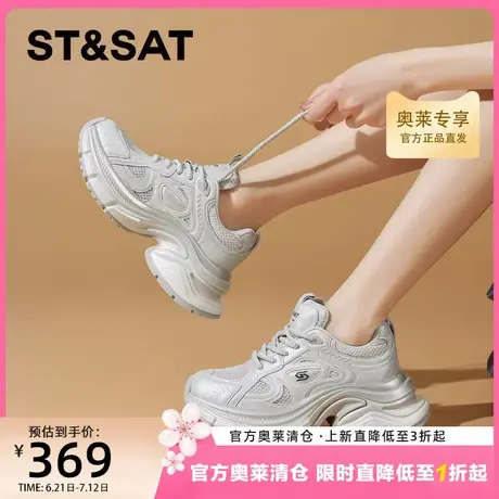 星期六银色网面老爹鞋女2025新款夏季时尚透气厚底增高运动休闲鞋商品大图