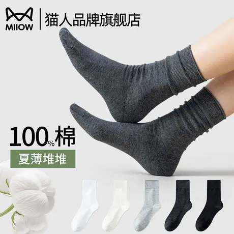 猫人袜子女款夏季薄款凉感堆堆袜2025新款无骨女士月子夏天中筒袜图片