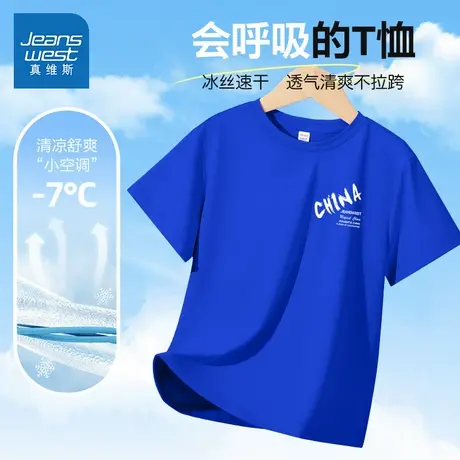真维斯童装男童t恤短袖2025新款男宝夏装冰丝小孩衣服儿童速干衣图片