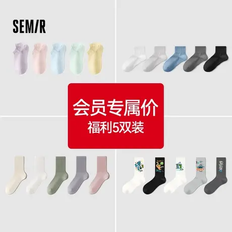 【森马会员专享】男女士袜子棉袜吸汗透气男女生个性ins潮袜商品大图