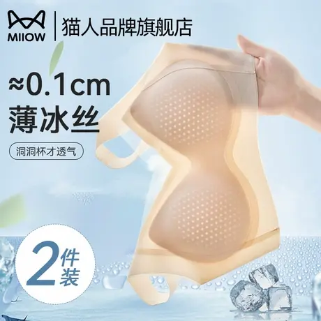 猫人无痕内衣女冰丝裸感2025新款夏季轻薄透气蜂窝洞洞杯文胸罩商品大图