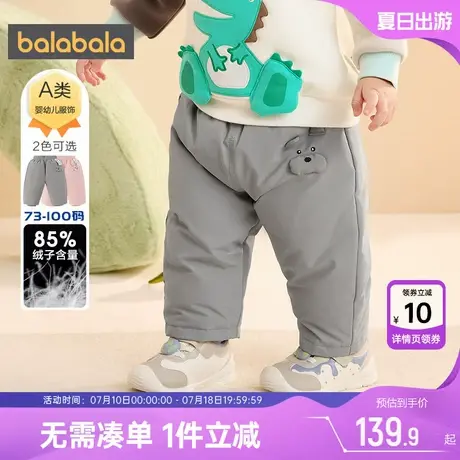 巴拉巴拉宝宝羽绒裤婴儿裤子秋冬款童装男童女童保暖棉裤儿童长裤图片