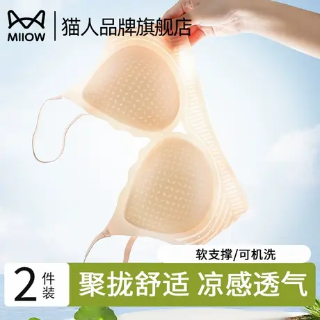 猫人内衣女夏薄款聚拢小胸凉感大胸显小女士胸罩软支撑收副乳新款商品大图