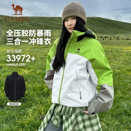 骆驼女装冲锋衣三合一可拆卸2025秋冬新款防风防水全压胶夹克外套商品大图