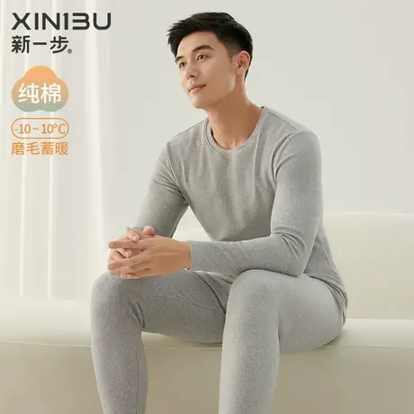 新一步厚款纯棉保暖内衣套装男士双面磨绒7A抗菌秋衣秋裤棉毛衫商品大图