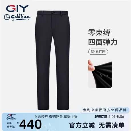 【含羊毛】金利来GY休闲裤男秋冬显瘦免烫易打理修身直筒长裤子男图片