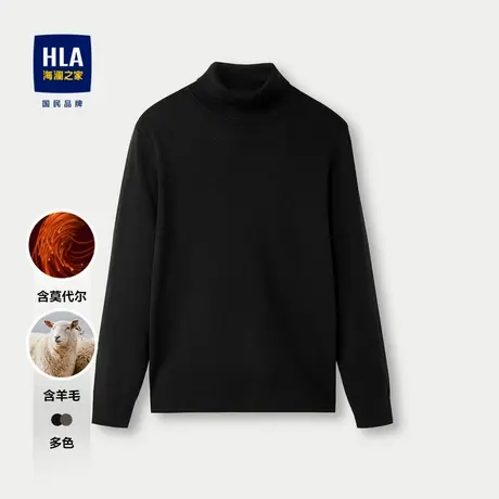 HLA/海澜之家时尚含羊毛针织衫冬款含莫代尔保暖高领柔软毛衣男士图片