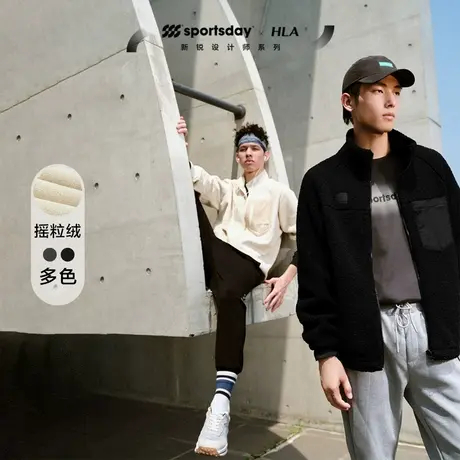 HLA/海澜之家sportsday夹克男23冬新都市慢跑摇粒绒保暖外套男图片