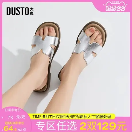 大东女鞋拖鞋女夏外穿2025新款时尚不累脚软底好看透气凉拖女0729图片