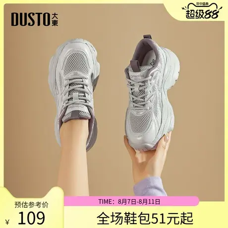 大东女鞋老爹鞋2025秋季新款休闲高跟平底网面透气舒适跑步运动鞋商品大图