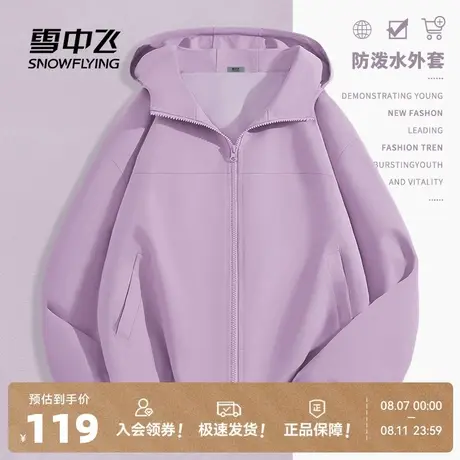 雪中飞外套女春秋2025新款工装风短款上衣小个子户外防泼水夹克PC商品大图