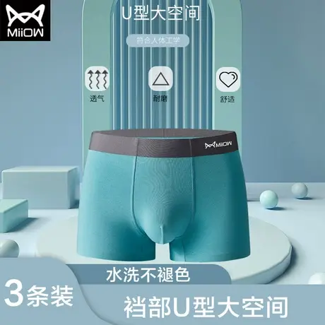 猫人莫代尔内裤衩男发育期学生高中生2025新款夏季青少年棉短裤头商品大图