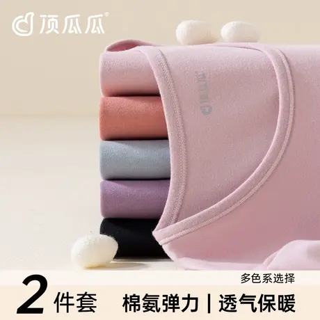 顶瓜瓜无痕保暖内衣女士套装加厚加绒秋衣秋裤一体打底衫2025新款商品大图