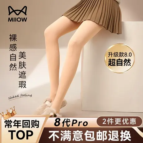 猫人光腿神器女秋冬裸感超自然加绒加厚肉色打底裤收腹提臀连裤袜商品大图