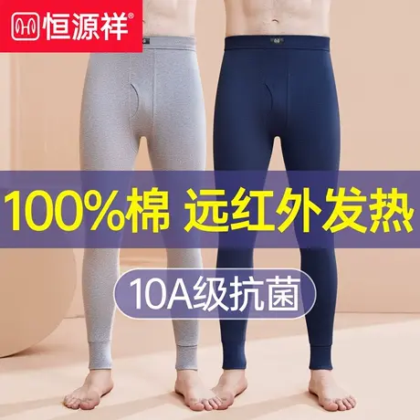 恒源祥秋裤男士纯棉全棉薄款棉毛裤打底裤衬裤宽松线裤保暖裤男款商品大图