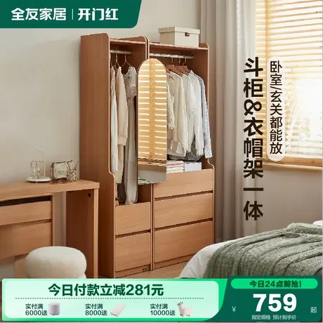 全友家居2025新款原木风衣帽柜组合衣柜卧室家用小户型收纳衣橱商品大图