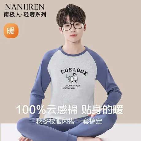 南极人秋衣秋裤男士纯棉青少年初高中学生全棉毛衫线衣衬裤套装冬商品大图