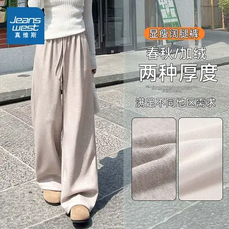 KMV真维斯糯米裤女2025秋冬新款垂坠感小个子直筒休闲阔腿长裤子商品大图