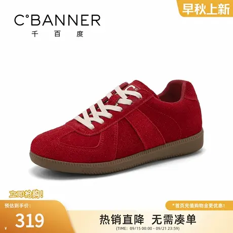 千百度红色德训鞋女2025秋季新款百搭平底休闲鞋复古经典潮流板鞋商品大图