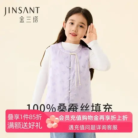 金三塔桑蚕丝丝绵提花儿童保暖背心秋冬新中式温暖舒适棉袄棉衣商品大图