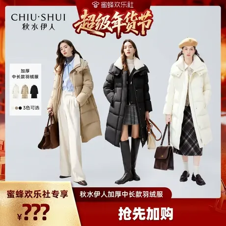【超级年货节】秋水伊人翻领加厚中长款羽绒服女90白鸭绒休闲外套商品大图