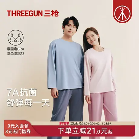 三枪秋冬带胸垫家居服女多巴胺风长袖超柔软高棉7A抗菌情侣睡衣男商品大图