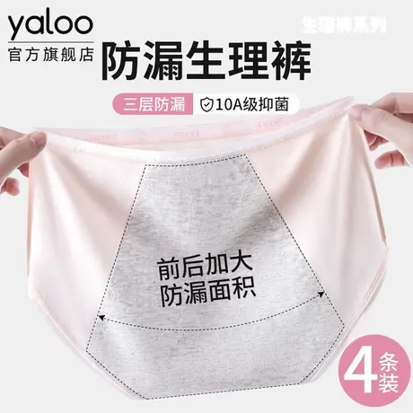 雅鹿生理裤发育期内裤女士纯棉抑菌裆少女生月经期加宽防漏姨妈裤商品大图