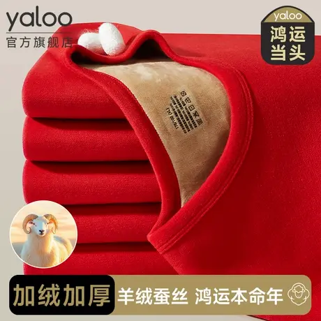 雅鹿2026马年本命年保暖内衣套装女士大红色结婚衣服秋衣秋裤男款商品大图