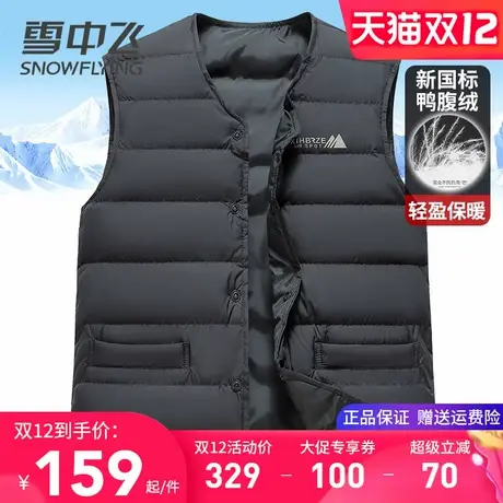 雪中飞轻便内胆羽绒马甲男2025秋季新款轻薄保暖内搭居家背心坎肩图片