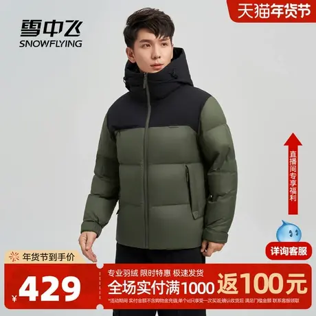 雪中飞2026春新款男士短款羽绒服连帽欧美简约拼接时尚潮流百搭商品大图