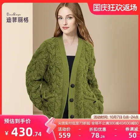 迪菲丽格2023新款秋冬高端设计感绞花针织开衫慵懒风宽松毛衣外套图片