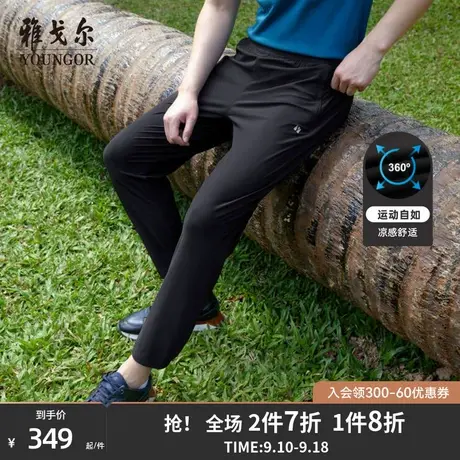 【四面弹】雅戈尔官方男士休闲裤凉爽滑夏季新品锥形裤大码4648商品大图