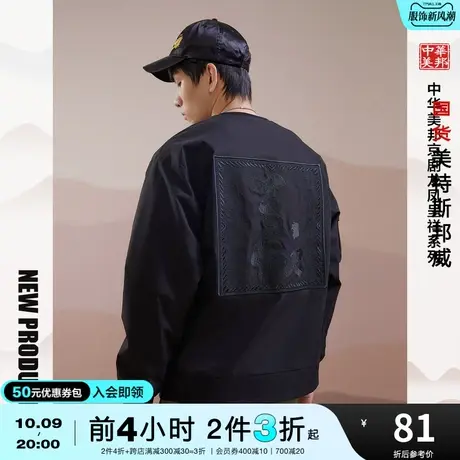[2件3折起]国货美特斯邦威V领外套男宽松春秋季印花短款工装夹克商品大图