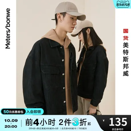 国货美特斯邦威夹克男春秋季宽松情侣装全棉牛仔青年外套图片