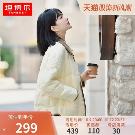 【美丽双十一】 【孙怡明星同款】坦博尔轻薄短款饼干女士羽绒服图片