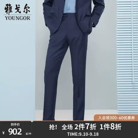 雅戈尔男士西服春季新款官方商务休闲羊毛桑蚕丝抗皱西装男S2068商品大图