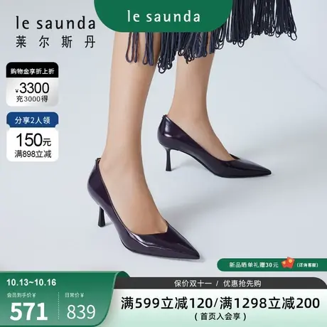 莱尔斯丹2023秋冬新款优雅纯色尖头浅口细跟高跟单鞋女鞋4T70906图片