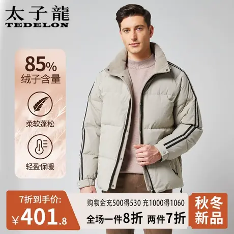 太子龙羽绒服男士2023新款冬季新款休闲立领短款面包服保暖外套图片