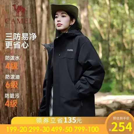 骆驼运动三防外套男女2023秋冬加绒户外休闲防风防水夹克登山服装商品大图