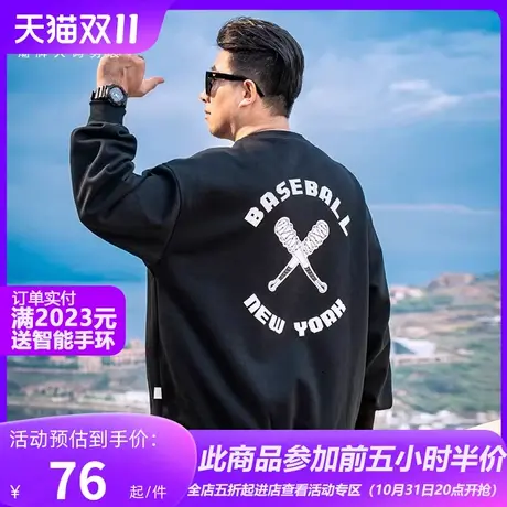 GxxH潮牌大码男装美式简约百搭休闲卫衣男士宽松潮流无帽打底衫商品大图