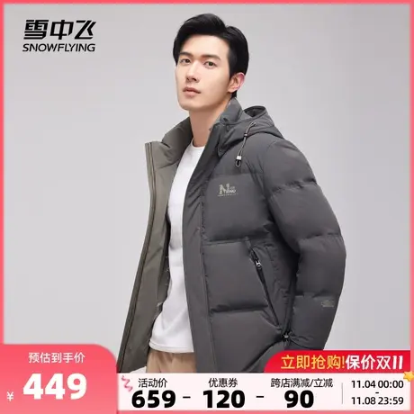 雪中飞2023秋冬新款男士短款连帽羽绒服商务简约休闲时尚保暖抗寒商品大图