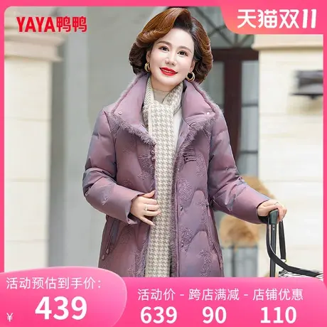 鸭鸭羽绒服女2023年冬季新款中老年时尚百搭短款立领妈妈装Y图片