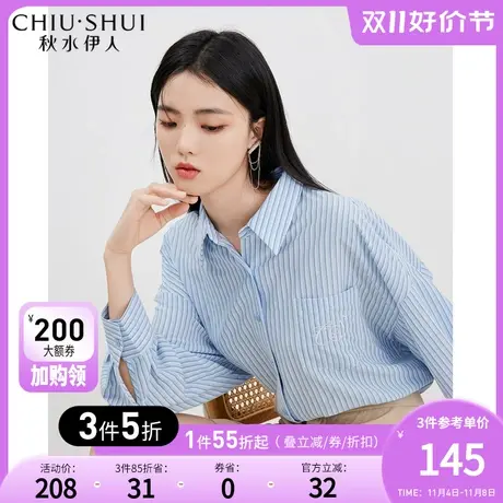 秋水伊人简约条纹衬衫长袖女2023秋冬新款内搭打底别致衬衣高级感图片