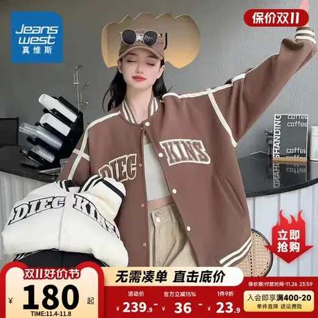 KF真维斯23秋季新款美式复古棒球服女学院风宽松撞色外套休闲上衣商品大图