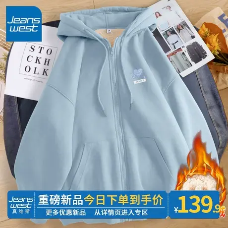 ZR真维斯蓝色卫衣女2023新款爆款羊羔绒加绒加厚连帽开衫上衣外套商品大图