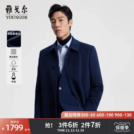 雅戈尔奥莱 桑蚕丝羊绒+鹅绒内胆男士冬季保暖大衣商务翻领外套图片