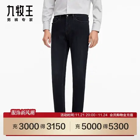[含羊绒]九牧王男裤JJ1C71512牛仔裤2023秋冬新款商场同款舒适SN图片